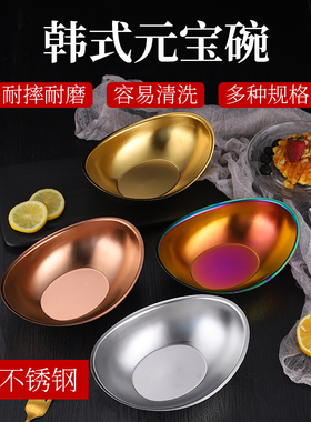 速发韩式碗宝碗沙拉碗小吃碟凉菜碗薯条碗创意韩式具理餐料甜品元