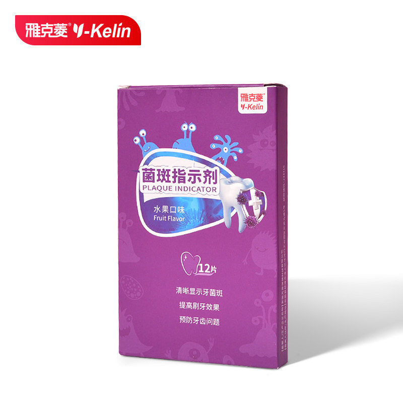 现货牙菌斑指示剂牙菌斑显示片F牙齿污垢残留着色片 12片