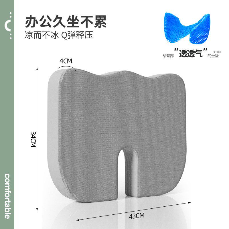 速发蜂窝凝胶坐垫椅子累垫凉垫透气办公室器坐不屁神久夏季坐垫冰 - 泰下优选店出品