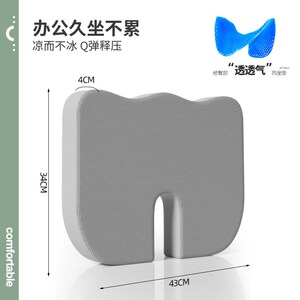 速发蜂窝凝胶坐垫椅子累垫凉垫透气办公室器坐不屁神久夏季坐垫冰