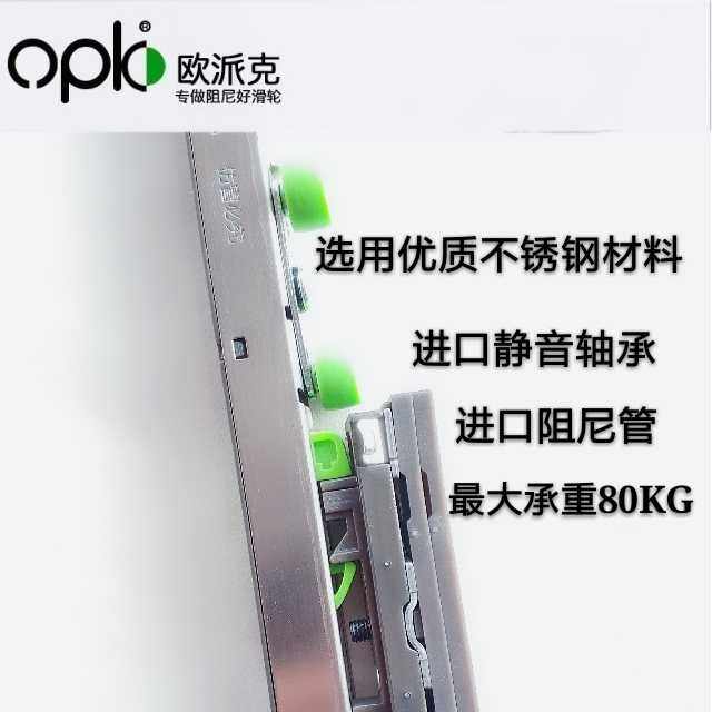 速发欧派克窄边框缓冲器推拉门移门阻尼器中空门防撞滑轮驱逐4号