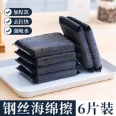 速发厨房刷锅神器洗碗不锈钢丝海绵用耐擦魔力擦钢丝球百洁布强力