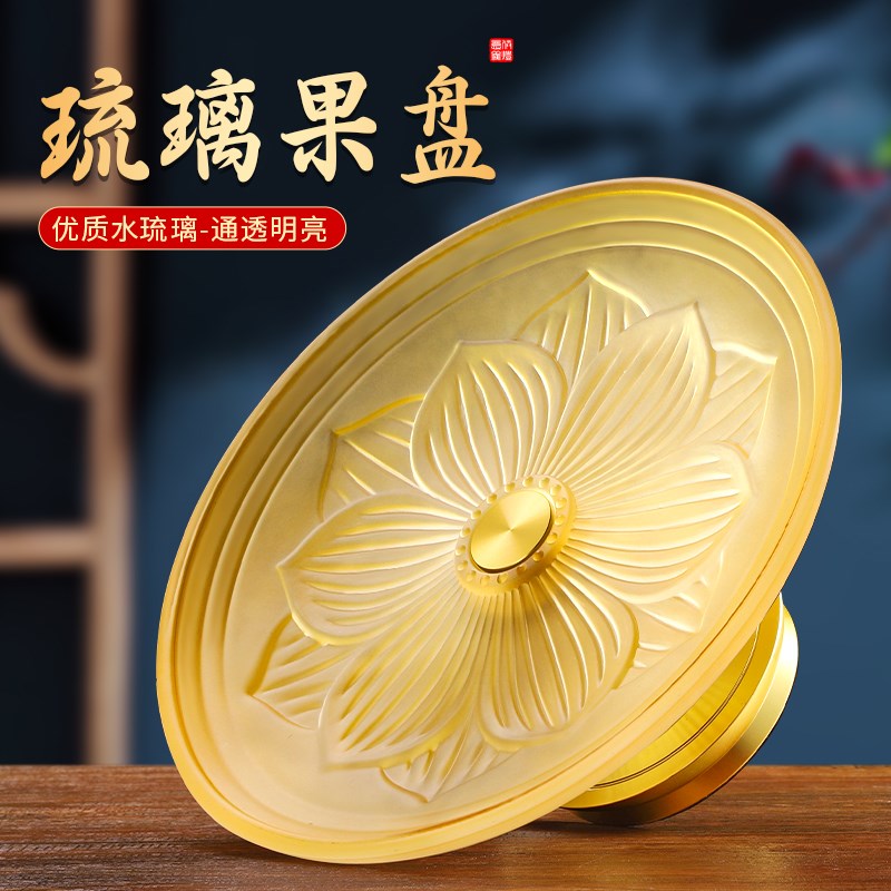 速发家用茶神水果盘供饰纯黄铜合金琉璃装果盘招财供奉财几爷供具