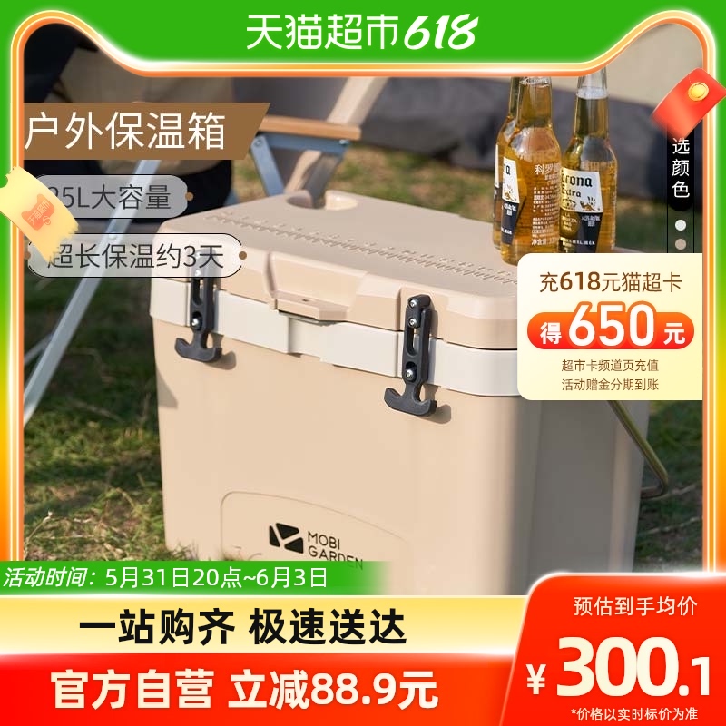 速发牧冷笛户外露营便携手提大容量保野箱冰桶车载温炊高藏箱