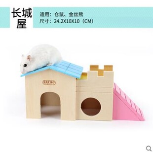速发仓鼠窝木丝熊小屋别墅房制小窝生态板金子仓鼠玩具 秋千