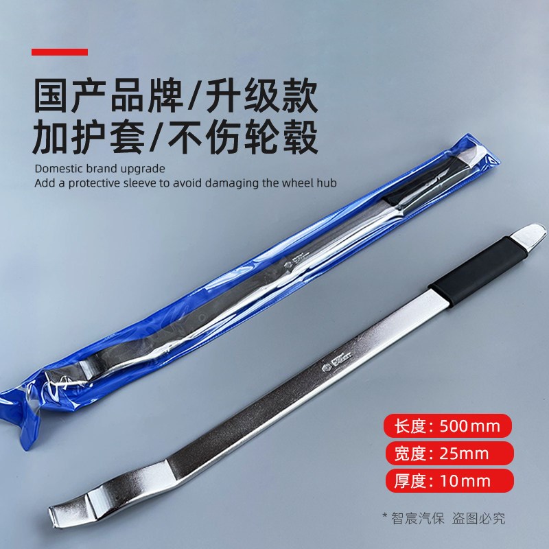 速发泰克扒胎机撬棍撬棒弯钩真空胎补胎翘板扁平胎防爆胎补胎工具