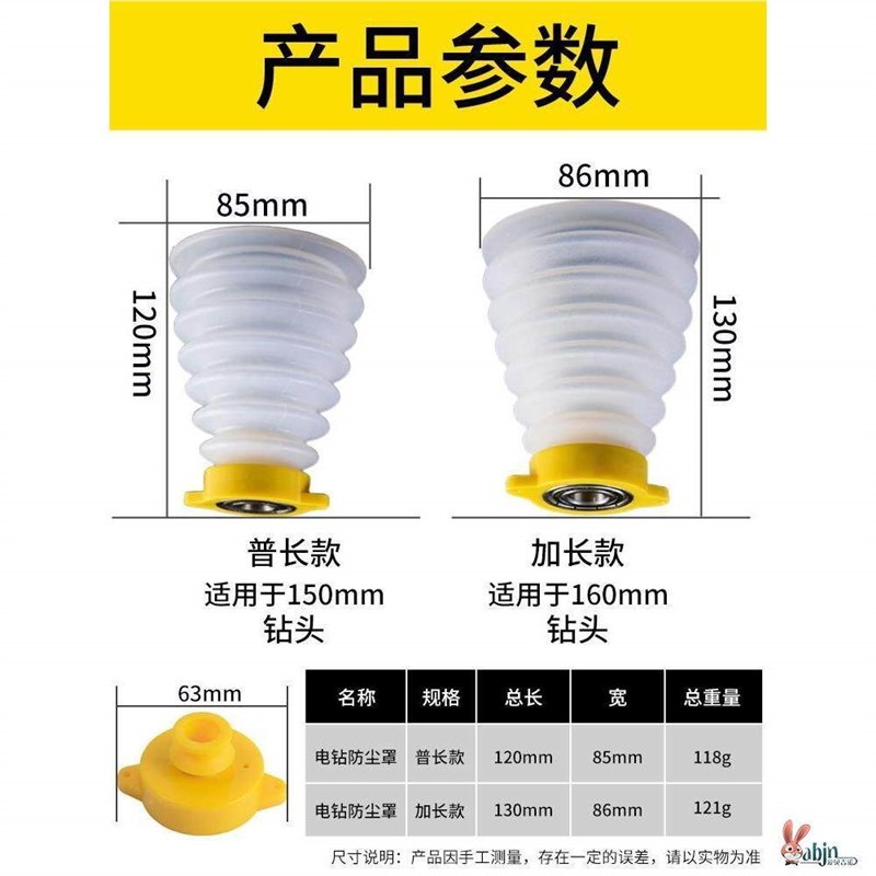 速发电锤防尘罩冲击钻防尘器接灰碗家用透明电钻挡灰配件电锤工具