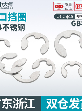 速发卡簧卡环e型卡簧挡圈045锈M开口卡扣M1.2M2.不M4M5M6钢8M10M1