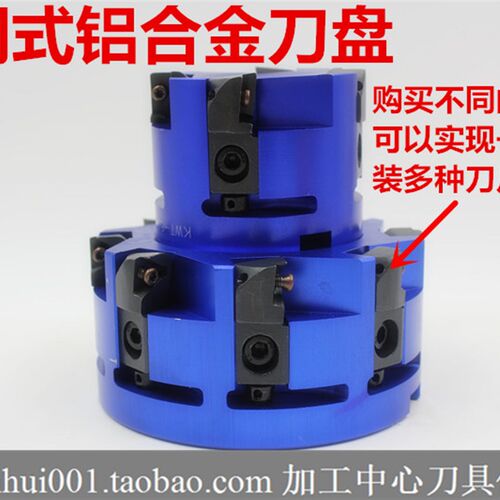 速发微调式刀盘 6-250  可换刀片座AP SEHT TT等