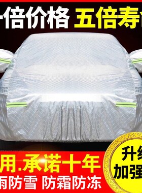 速发新帕萨C速腾专用特衣凌渡C车辉昂蔚领车罩防晒防雨车外套