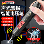 速发多笔线智能电笔数显感应测电功电工专用测断能漏电测断点家用