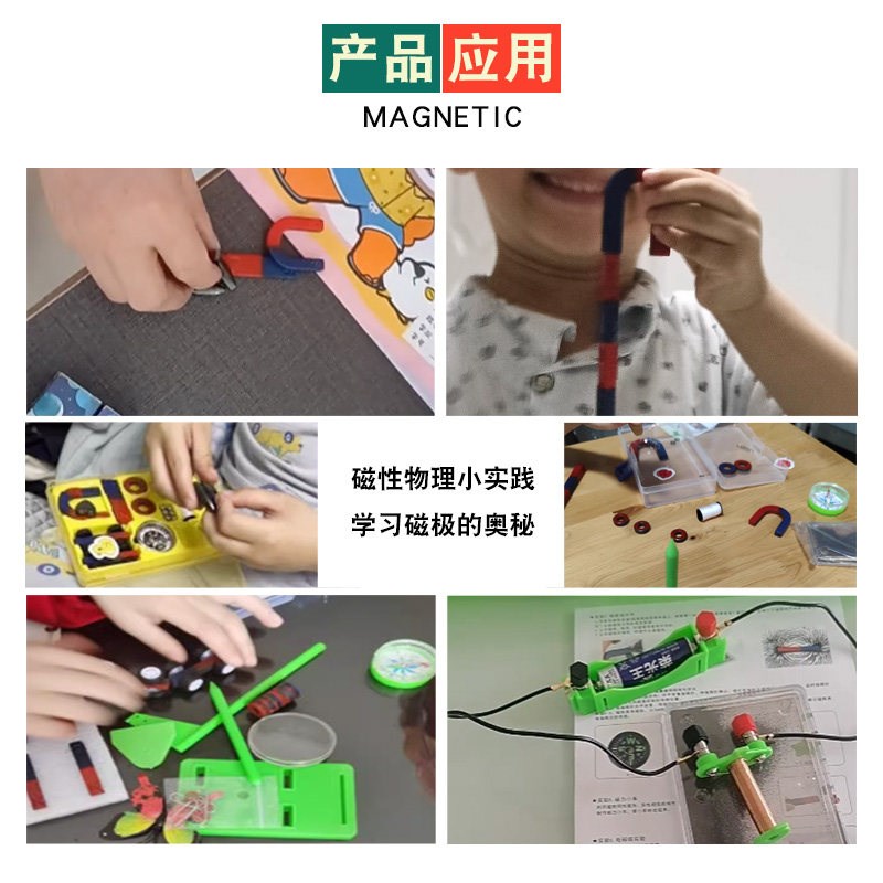 速发小学生教学磁铁套装科学实验教具U型马蹄条形吸铁石儿童益智
