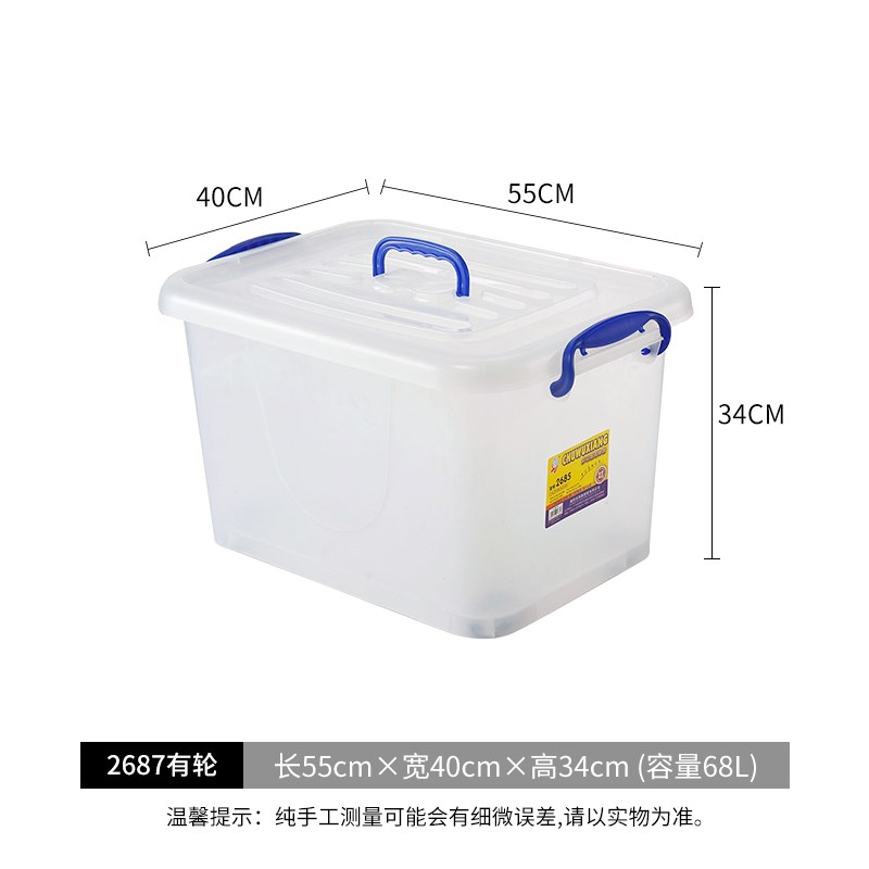 现货速发恒达级储物箱收纳盒箱子白色透明塑料箱收纳箱家用整理箱
