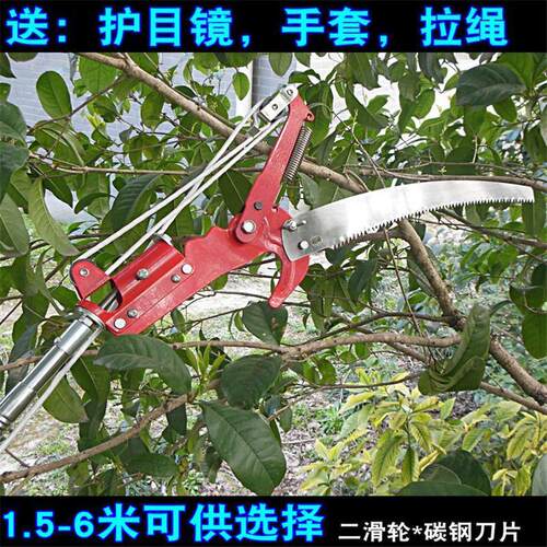 速发2027米6米5高枝剪伸缩高空剪锯摘果器修枝剪高空锯树枝剪刀果