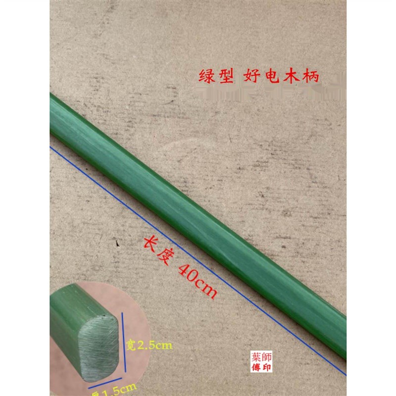 速发锤把绝缘柄羊角锤子柄电木把塑料锤把木工钉锤把橡胶锤柄工具