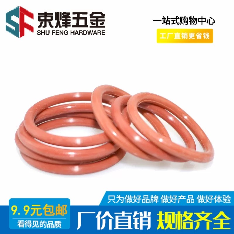 速发线径5.7mm外径21圈-40密mm耐高温红色硅胶O型0高防水圈红硅5