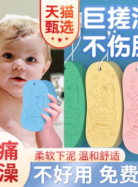 速发儿童搓澡巾搓泥家器宝宝婴儿专用皮用洗澡海绵后背搓灰不伤神
