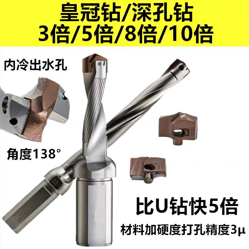 速发钻刀片通用款整体硬质合金剑齿钻头深孔刀片数控钨钢刀片