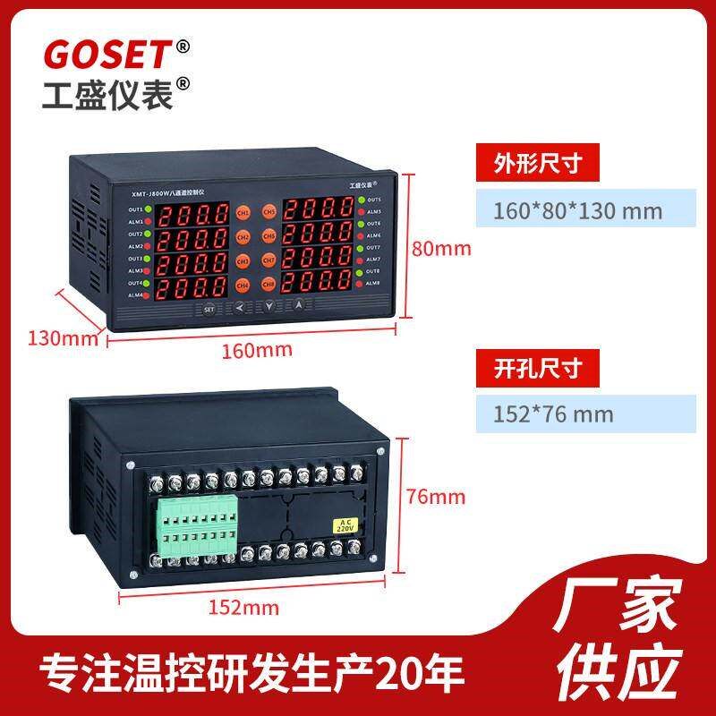 速发温度巡检仪 8路 多路 巡检仪 八路 8回路 八回路 MODBUS 485