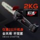速发砍锯无刷锂电锯充电电充充电手提式 电树直销 电链锯锯电式