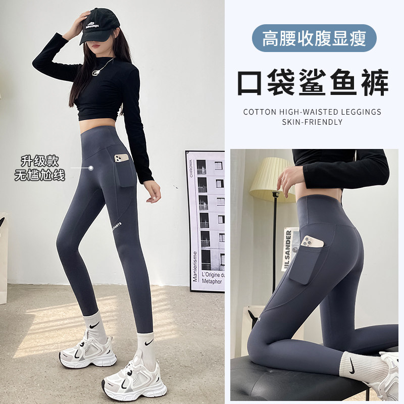 速发口袋外裤穿款薄春收腹提臀打底裤弹力大码瑜伽裤