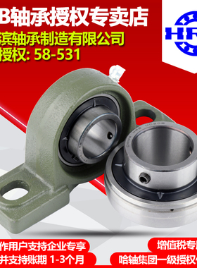 速发B 哈尔滨外球面轴轴 UC204 UC205 UC206 外球面承承