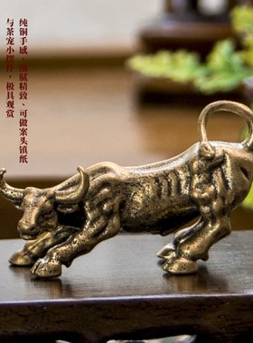 速发招财牛黄铜仿古斗牛旺市办公玄桌面室摆件家居客厅小关财神牛