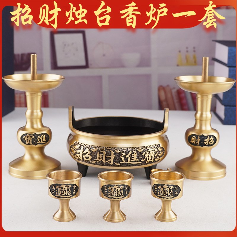 速发台摆件家用香炉台座一套黄铜供奉烛台佛前灯供铜纯上蜡台