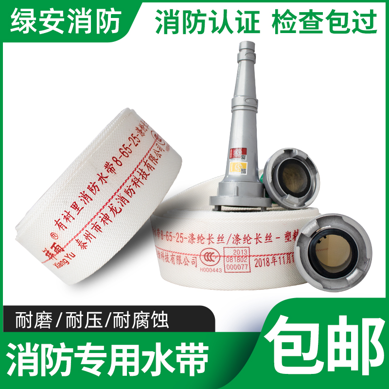 速发水带25米8-65-寸5有枪里整套2.5210型20水衬接口65mmPVC