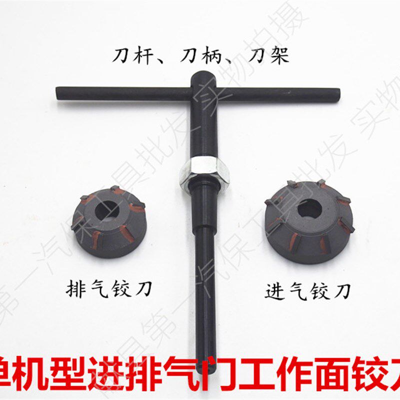 速发摩托车气门铰刀 三轮摩托车150气门座铰刀铰气门工具 200 250