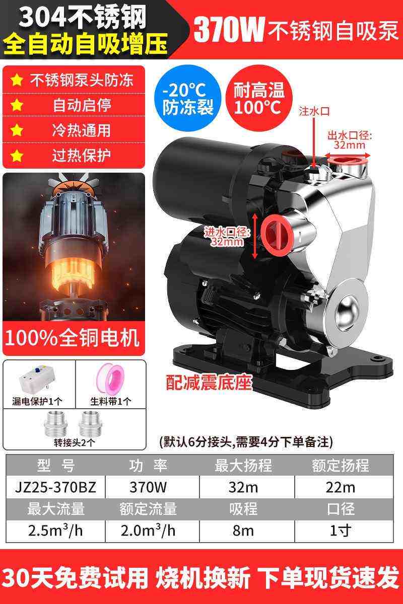 速发新款钢增压泵家用自动自吸泵全热水器管自水来道增压静音水井