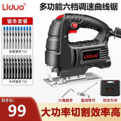 速发木多曲线锯木工利电锯家用小型手持弧形曲线锯电动锯工工具