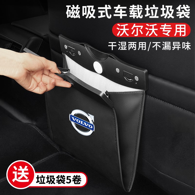 速发xc400sxc0s60xc60后排垃圾袋车载座储椅物折叠悬挂垃圾桶
