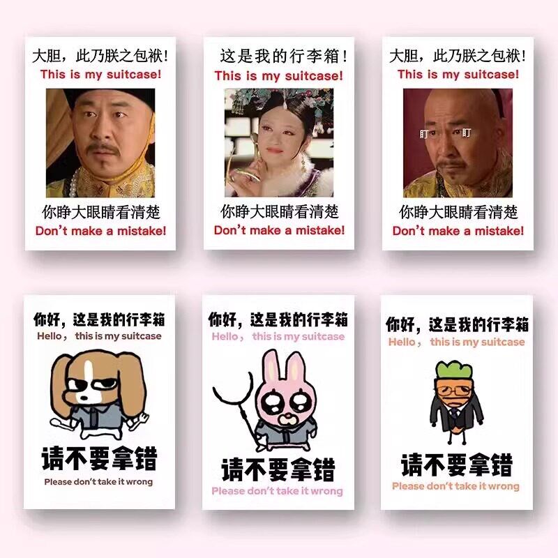速发行李箱标识牌贴纸玄学符欧洲防盗神器旅行箱记号贴防水出国防