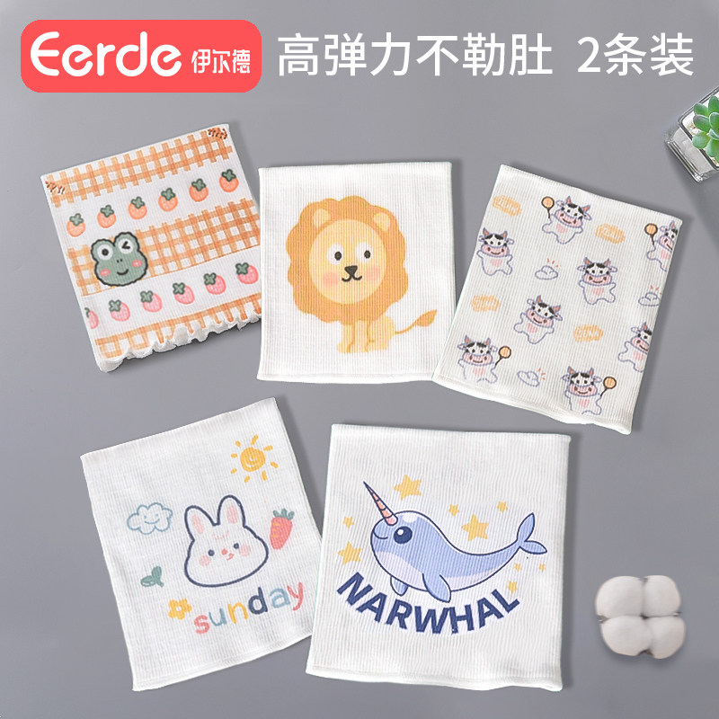 速发新生婴儿护肚围夏季薄款宝宝腹围肚兜肚脐带儿童护肚子防着凉