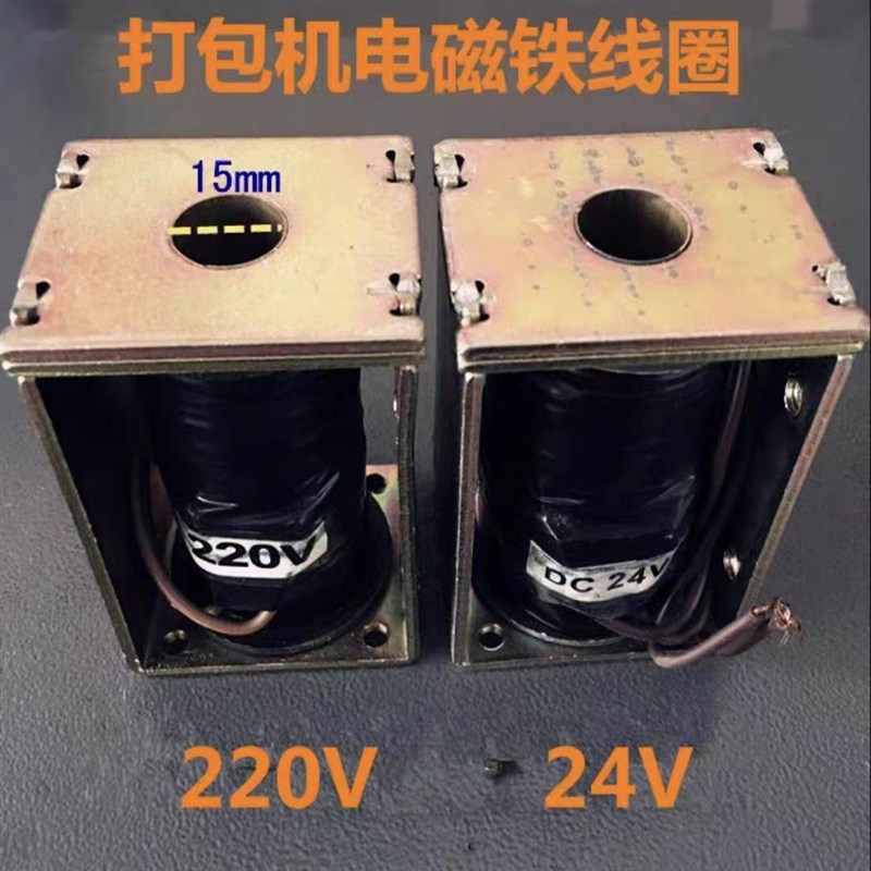 速发全自动打包机加热片U形M形烫头永创101A烫头变压器温控组合电
