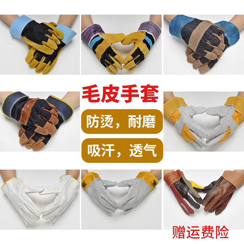 速发毛皮电焊手套猪皮耐磨焊工高温手套防护劳保牛皮工作干活工业