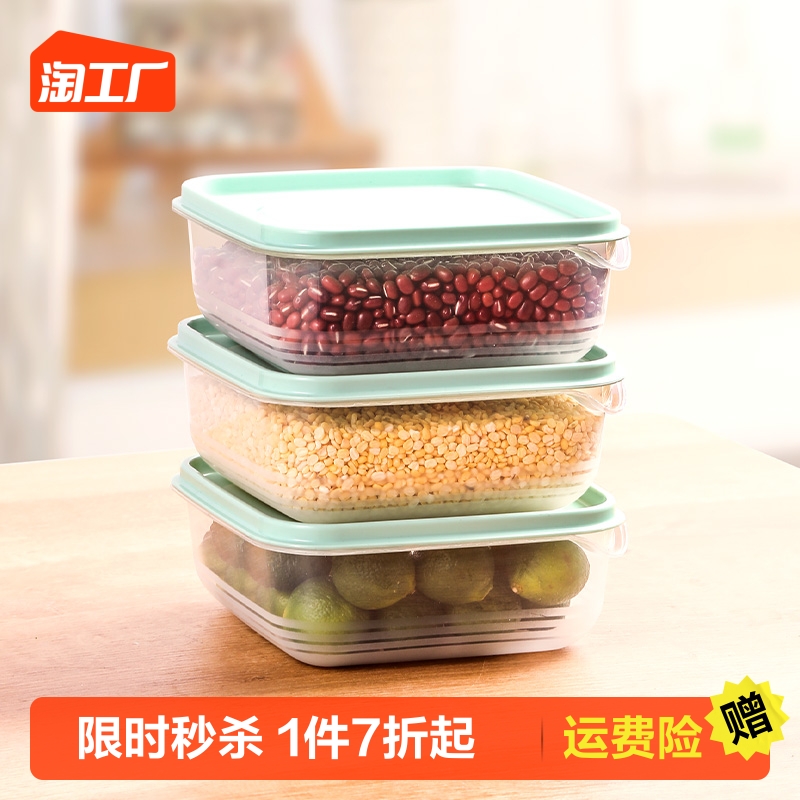 速发保鲜盒级冰箱专用塑料盒子长方形饭盒收储盒纳物盒密封盒商用
