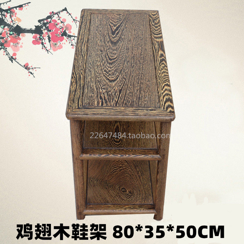 速发红木家具鸡翅木实木明式双层多层鞋架鞋柜换鞋凳储物柜边柜机