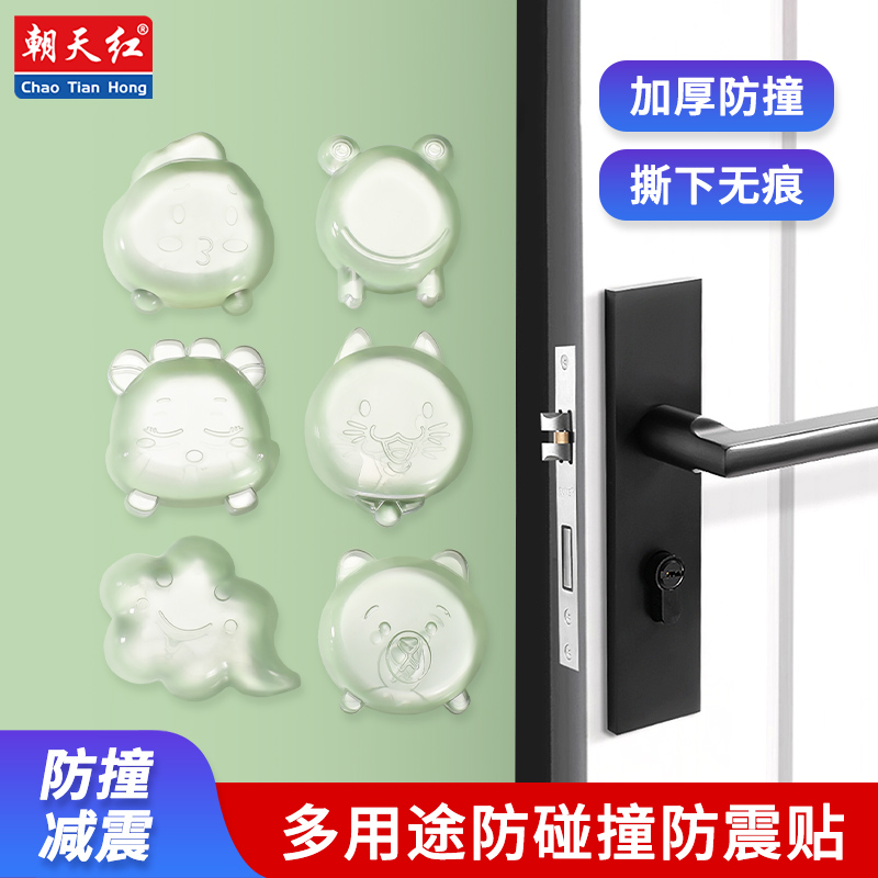 速发门器手防撞贴硅胶防撞神把家用冰箱柜门缓冲墙贴墙面防碰撞保