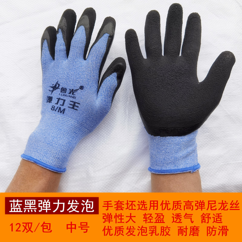 速发耐磨防滑浸胶挂胶弹力发泡手套劳保透气皱纹工地干活保护手套