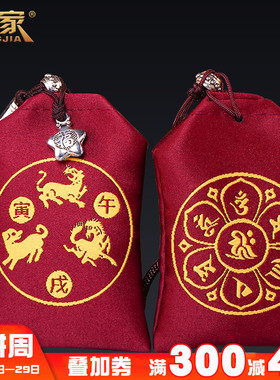 速发年022年本命2锦囊十二生肖三合福袋儿童平安随身迷你刺绣号小