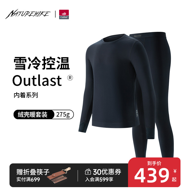 速发【OUTL客着T 内S】挪A男款加厚保暖内衣套装打底衫-绒壳暖05