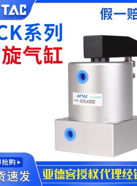 速发亚德XRTAC转角气缸/L25X0/2X0/40客0/50X0/6X180