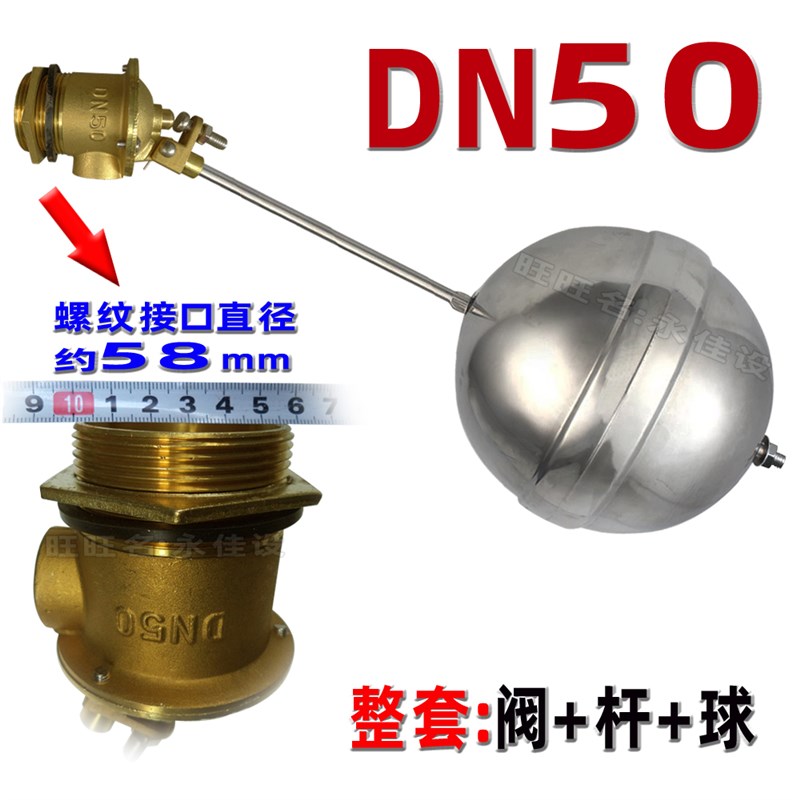现货速发进水可调浮球阀大型水池水塔水箱自来水供水水位自动控制