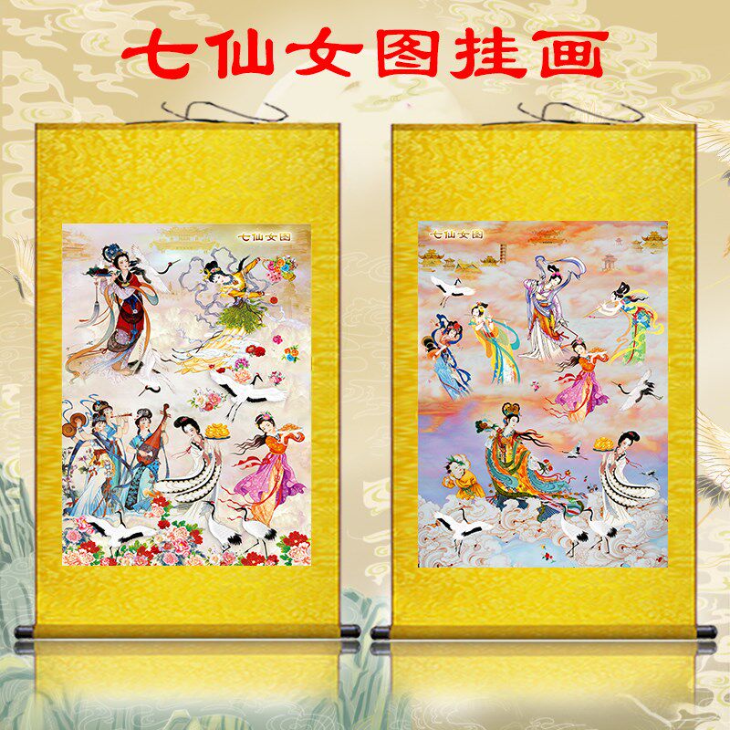 速发七仙卷画挂轴古代美仙画侍厅中式包厢装饰画书房客图画