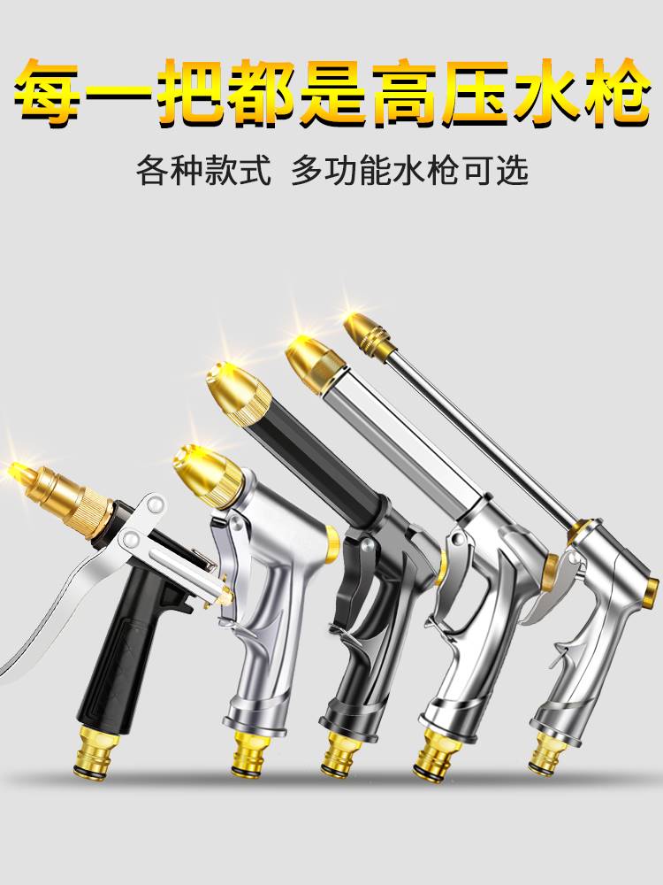 速发新款专业洗车水枪高压头金属水抢家用增压冲洗强力汽车洗地喷