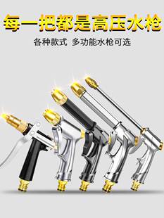 专业洗车水枪高压头金属水抢家用增压冲洗强力汽车洗地喷 速发新款