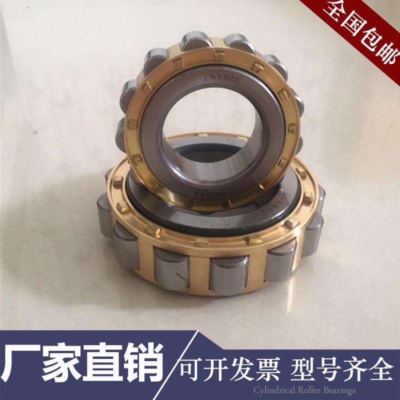 新品圆柱滚子轴承 N NU NJ RN NUP NF 405 406 407 408 E M C3 4K