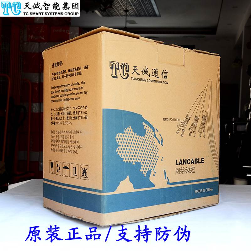 新品江苏天诚超五类/六类网线UTP-11-6-4P HSYV-6 非屏蔽双绞线